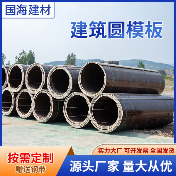 圆柱子模具